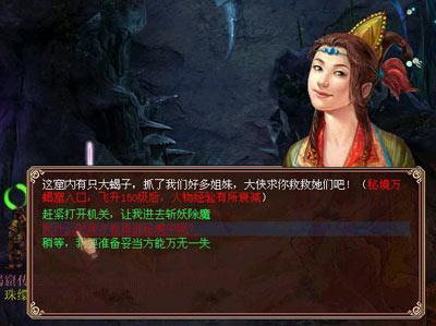 斩魂手游版