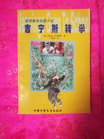济南市钢城区书法家协会开展送春联、送福字活动