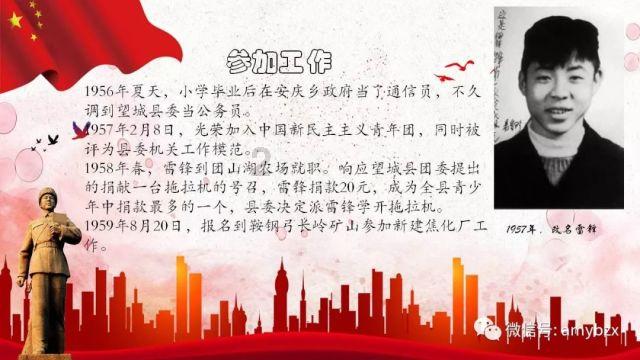 太空守卫战
